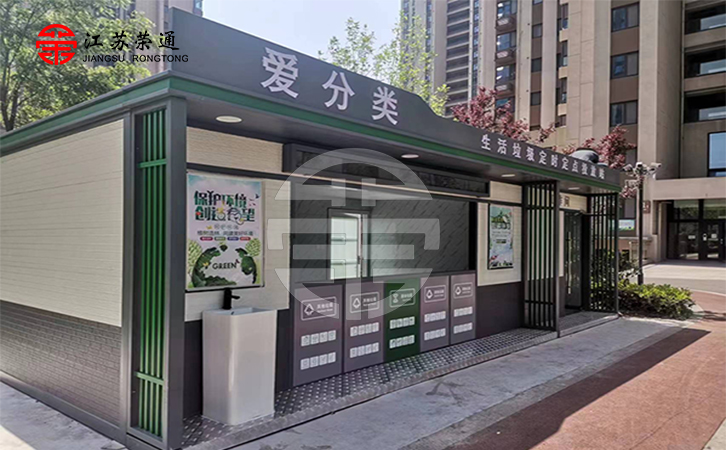 山东智能垃圾分类房等待验收